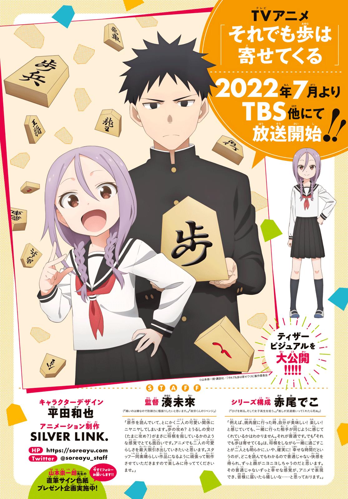 Soredemo Ayumu wa Yosetekuru Chapter 113 Page 12