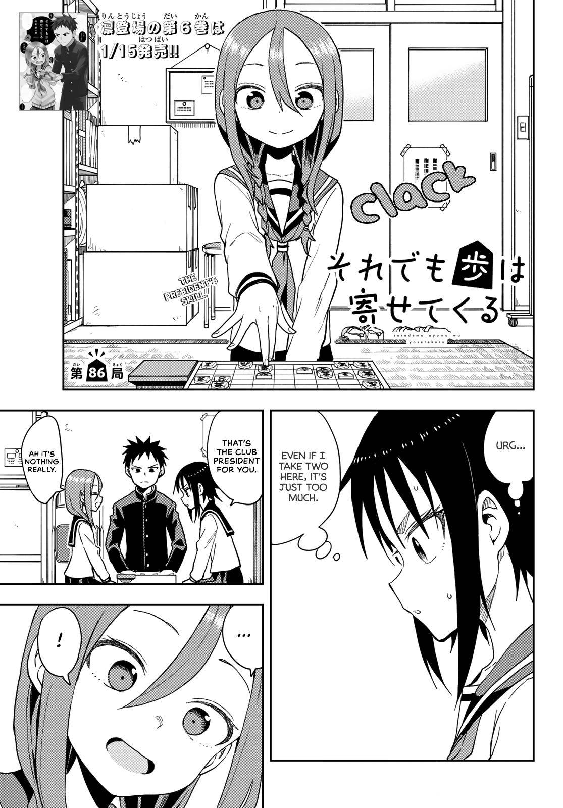 Soredemo Ayumu wa Yosetekuru Chapter 86 Page 1