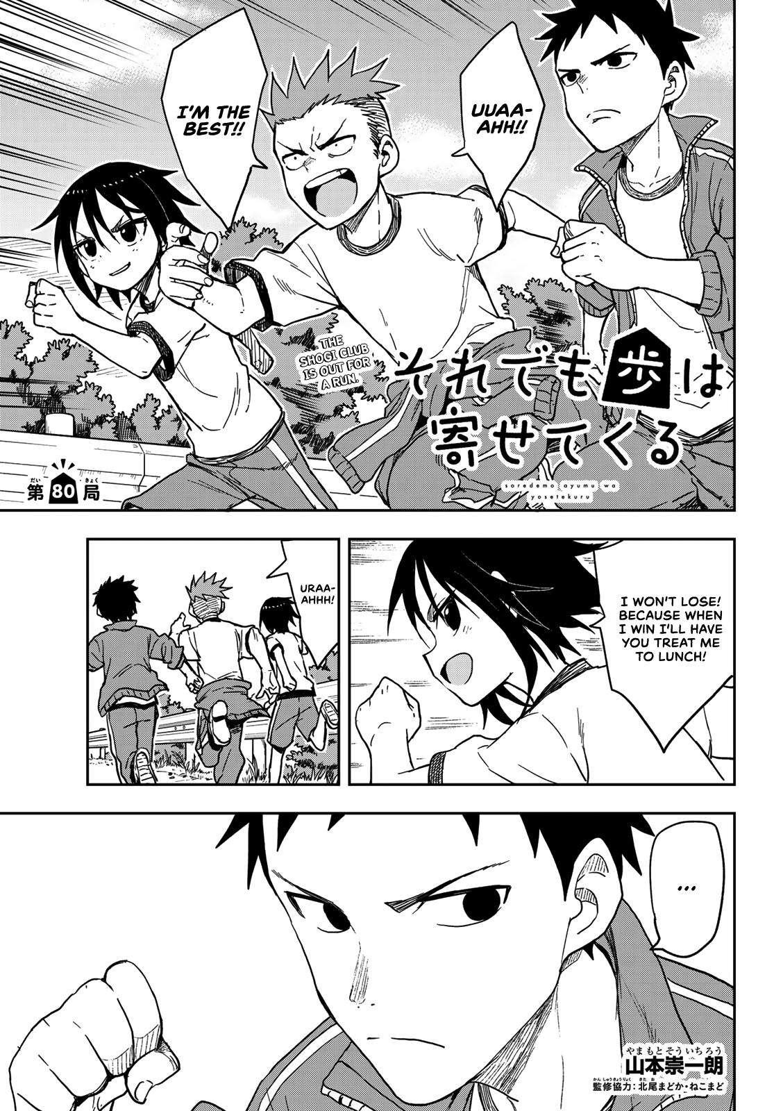 Soredemo Ayumu wa Yosetekuru Chapter 80 Page 1