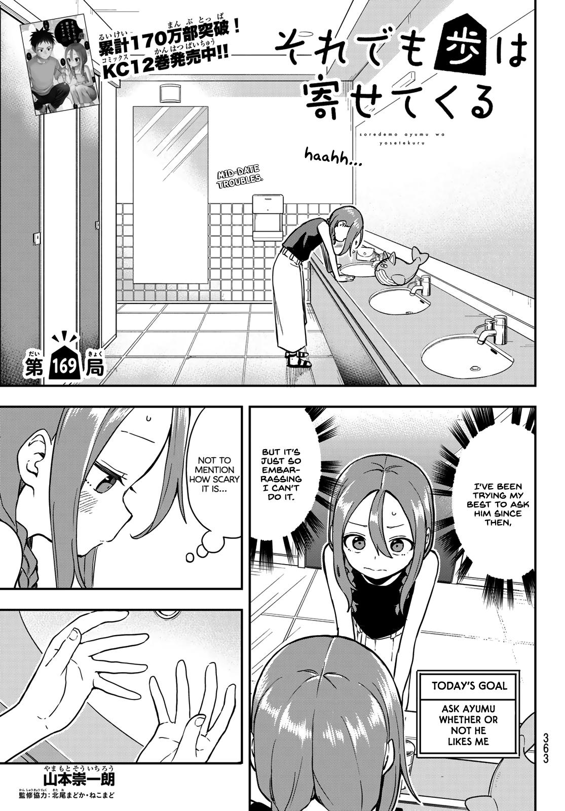 Soredemo Ayumu wa Yosetekuru Chapter 169 Page 1