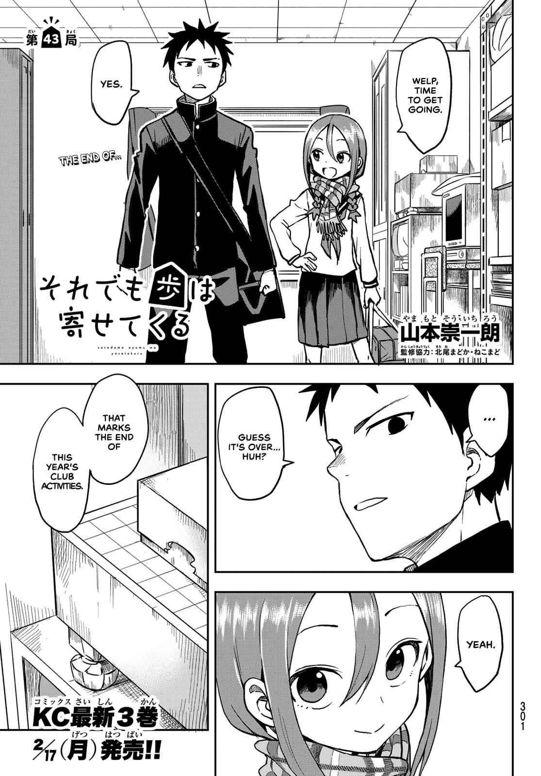 Soredemo Ayumu wa Yosetekuru Chapter 43 Page 1