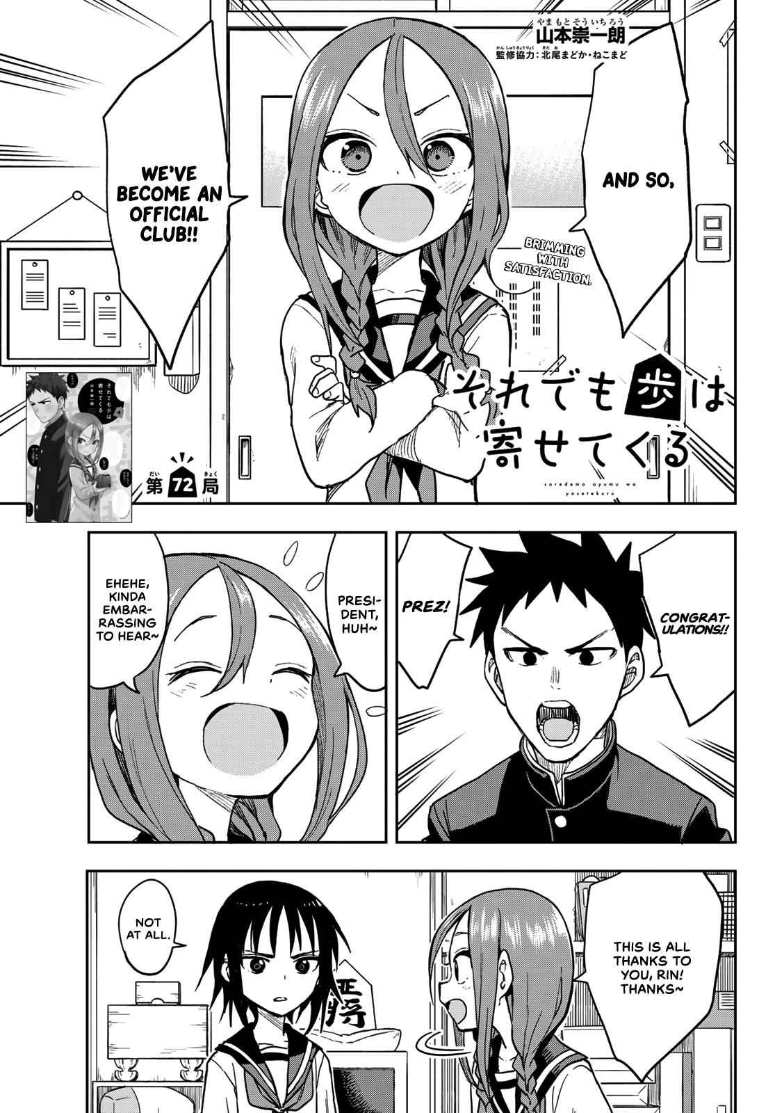 Soredemo Ayumu wa Yosetekuru Chapter 72 Page 1