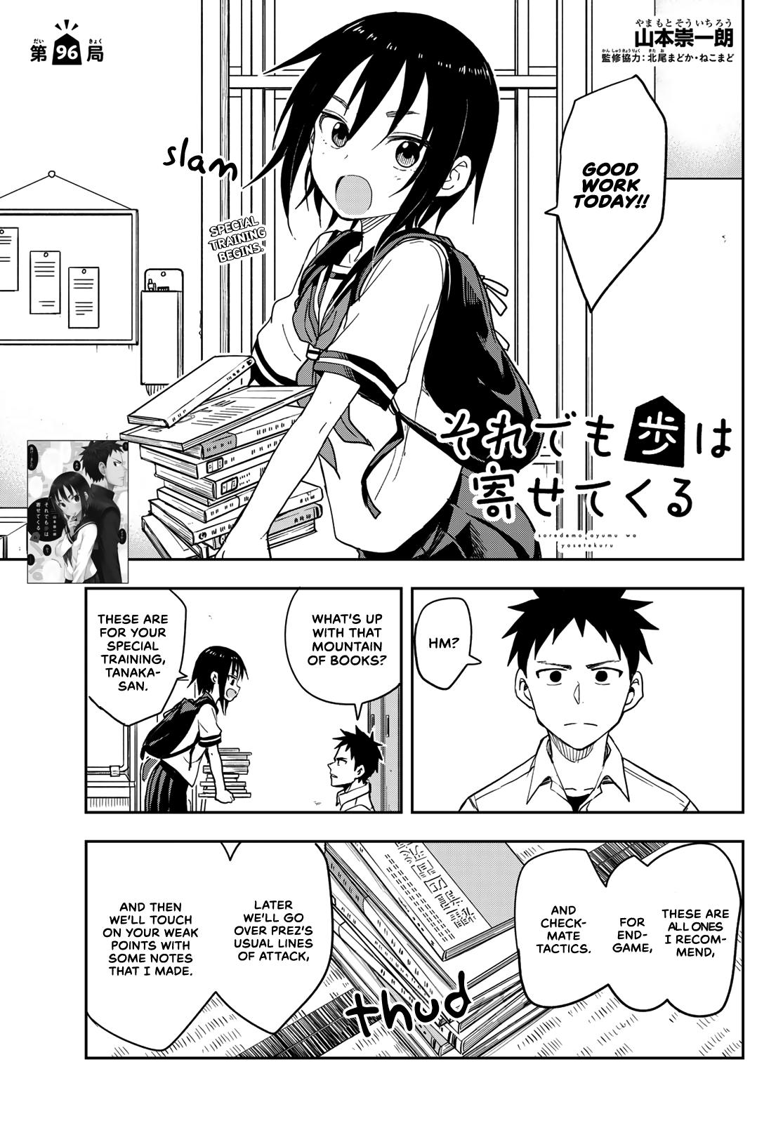 Soredemo Ayumu wa Yosetekuru Chapter 96 Page 1