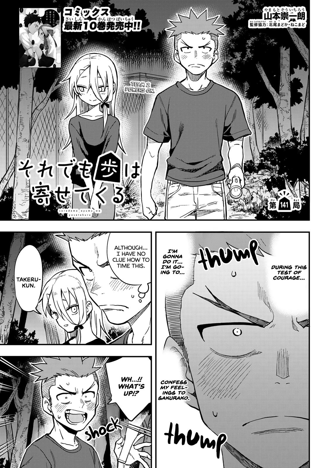 Soredemo Ayumu wa Yosetekuru Chapter 141 Page 1