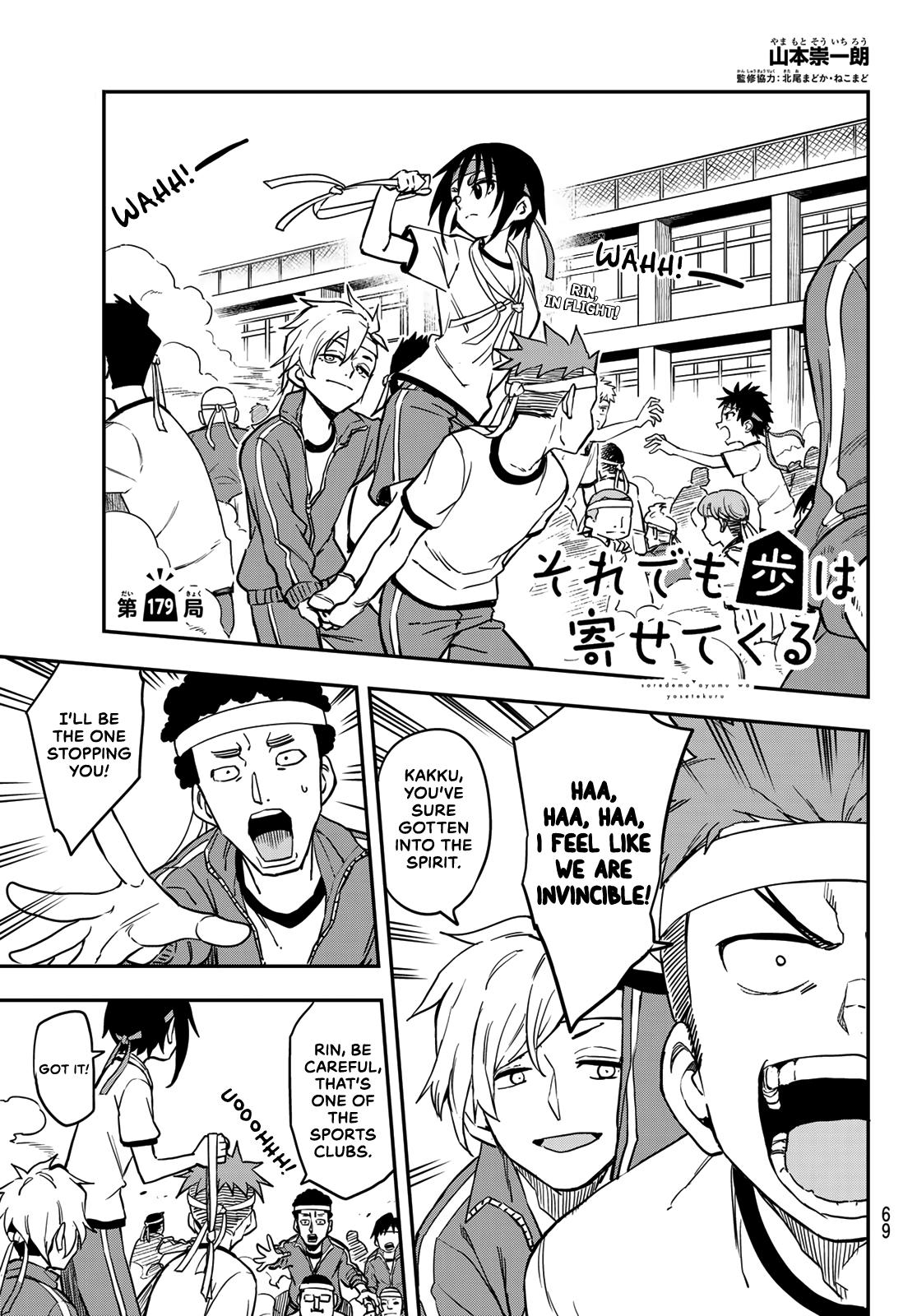 Soredemo Ayumu wa Yosetekuru Chapter 179 Page 1