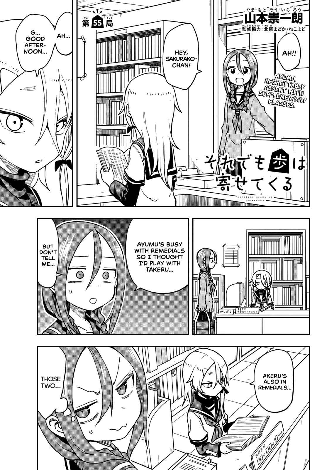 Soredemo Ayumu wa Yosetekuru Chapter 55 Page 1