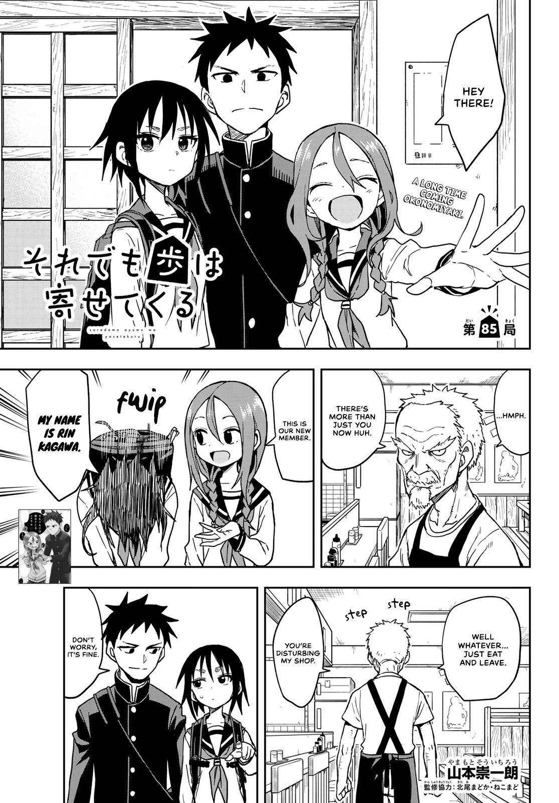 Soredemo Ayumu wa Yosetekuru Chapter 85 Page 1