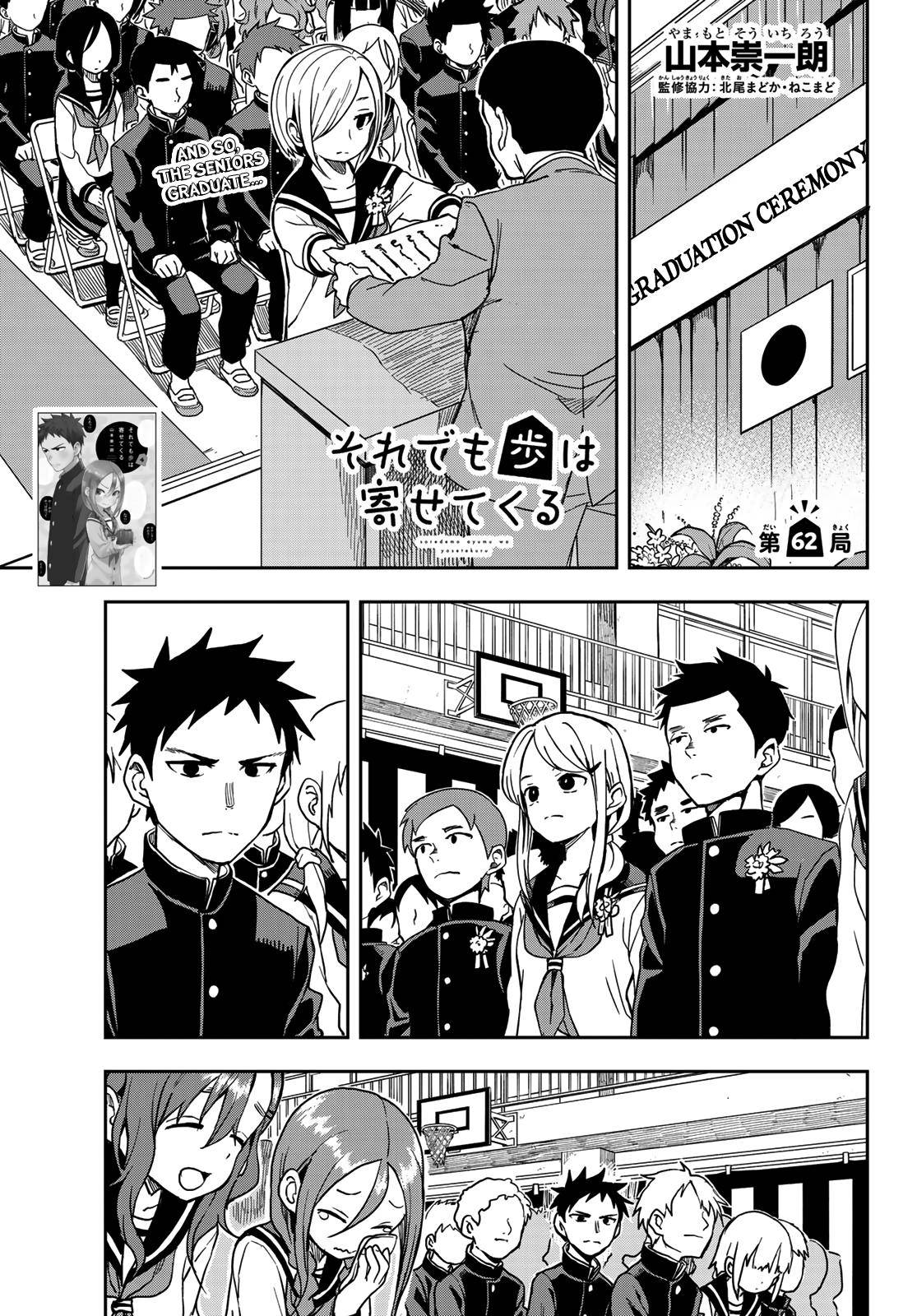 Soredemo Ayumu wa Yosetekuru Chapter 62 Page 1