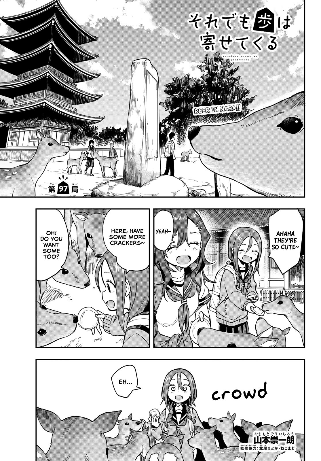 Soredemo Ayumu wa Yosetekuru Chapter 97 Page 1