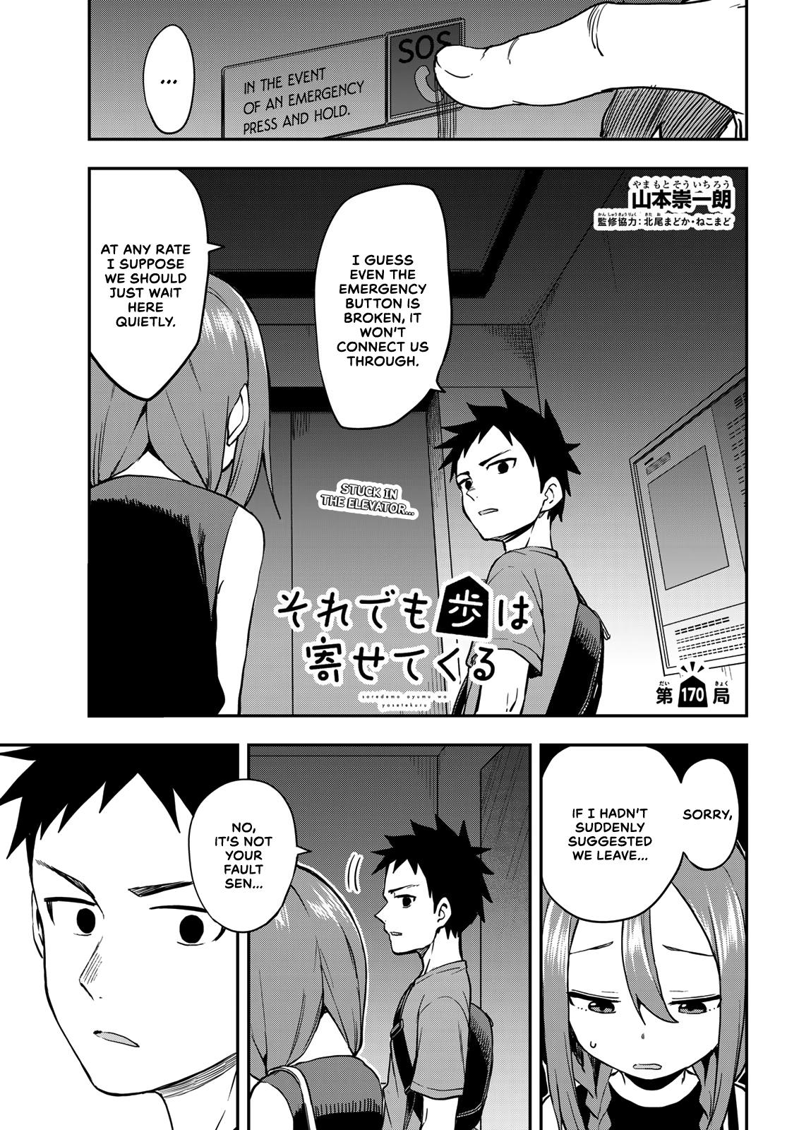 Soredemo Ayumu wa Yosetekuru Chapter 170 Page 1