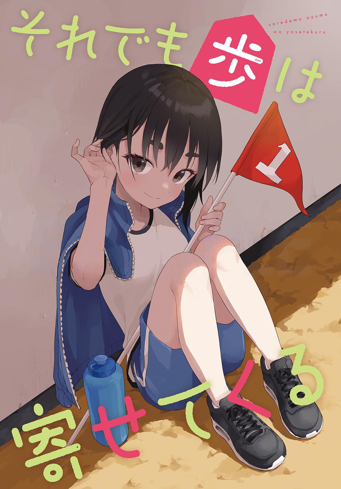 Soredemo Ayumu wa Yosetekuru Chapter 177 Page 2