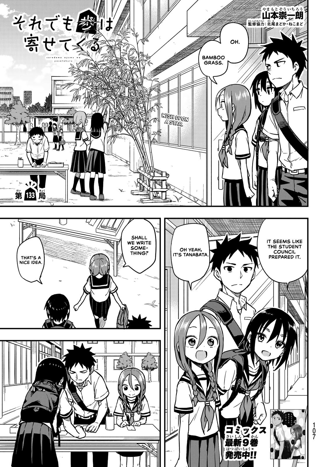 Soredemo Ayumu wa Yosetekuru Chapter 133 Page 1