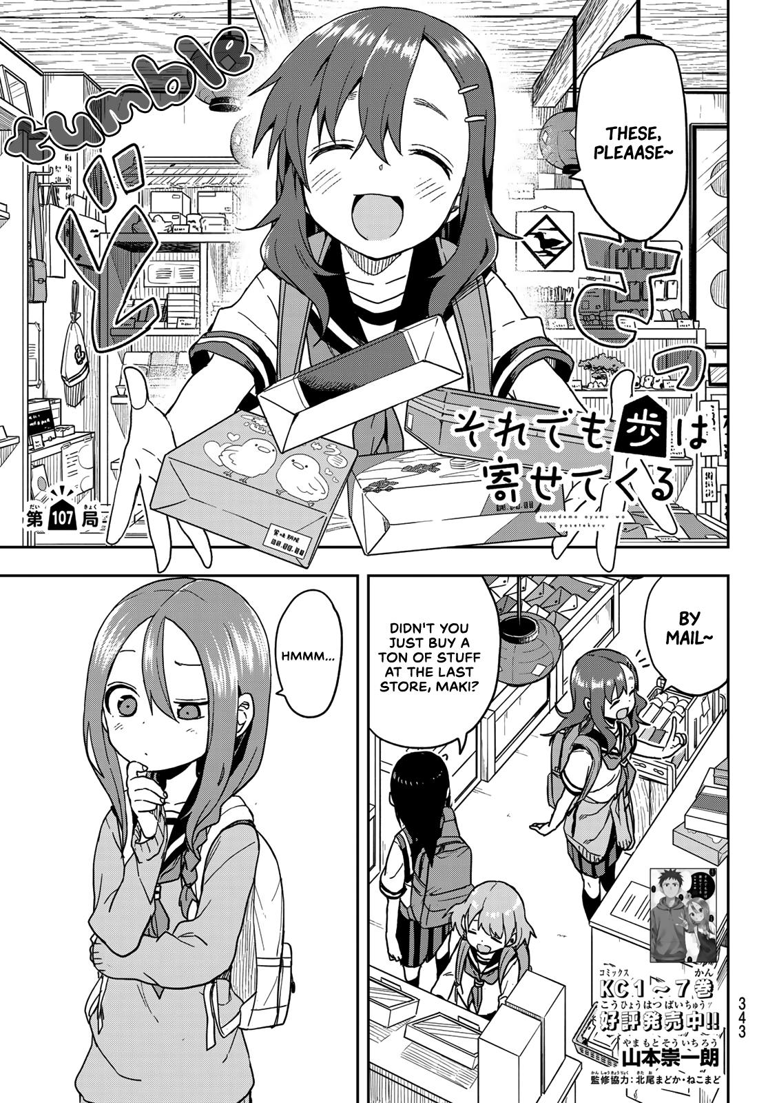 Soredemo Ayumu wa Yosetekuru Chapter 107 Page 1