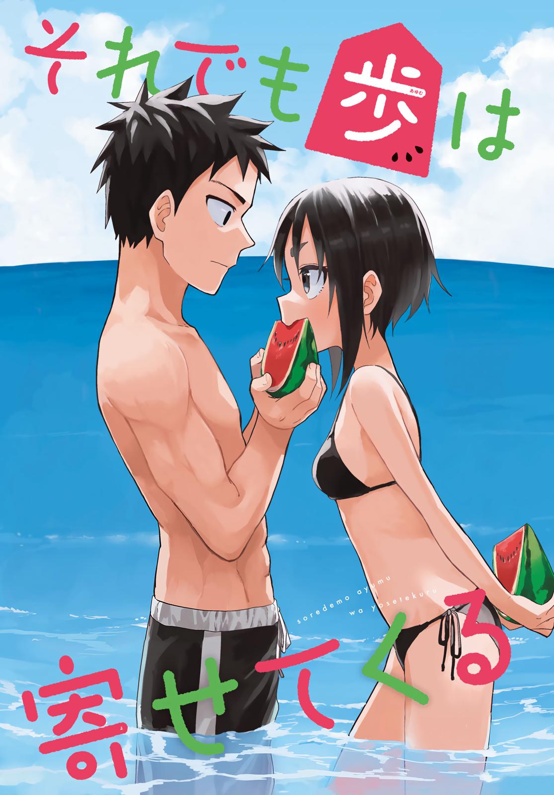 Soredemo Ayumu wa Yosetekuru Chapter 138 Page 2