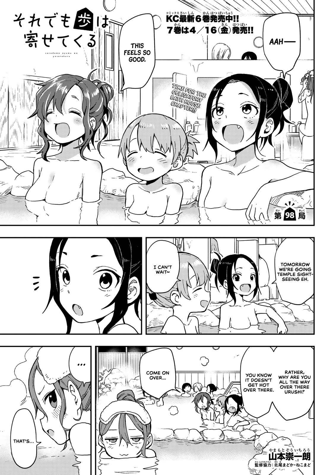 Soredemo Ayumu wa Yosetekuru Chapter 98 Page 1