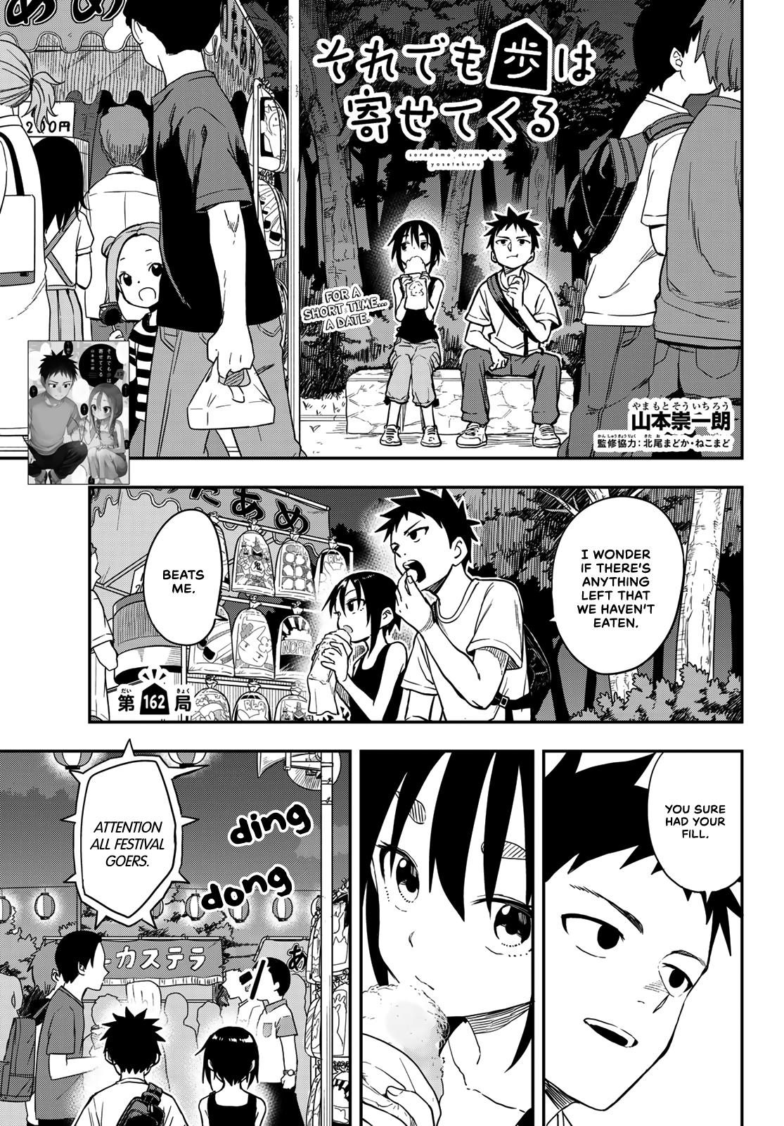 Soredemo Ayumu wa Yosetekuru Chapter 162 Page 1