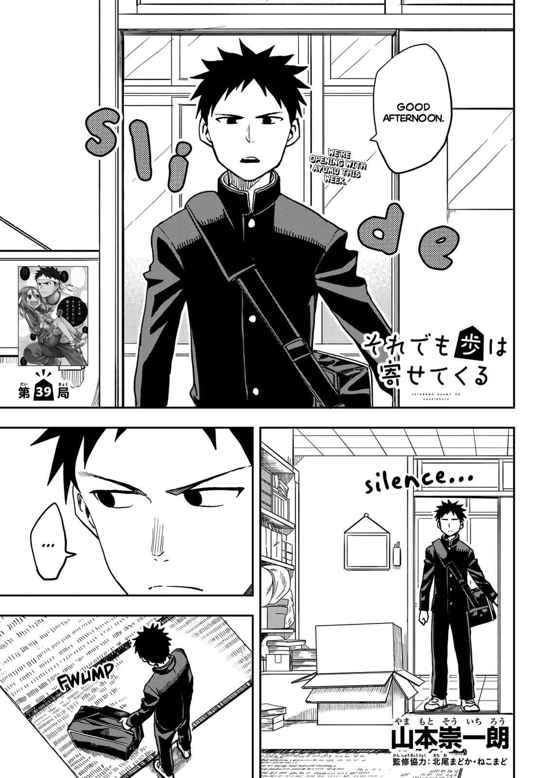 Soredemo Ayumu wa Yosetekuru Chapter 39 Page 1