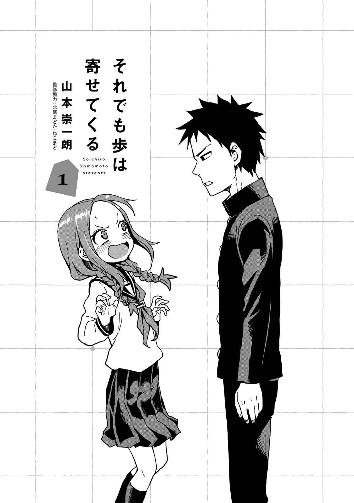 Soredemo Ayumu wa Yosetekuru Chapter 14.6 Page 3