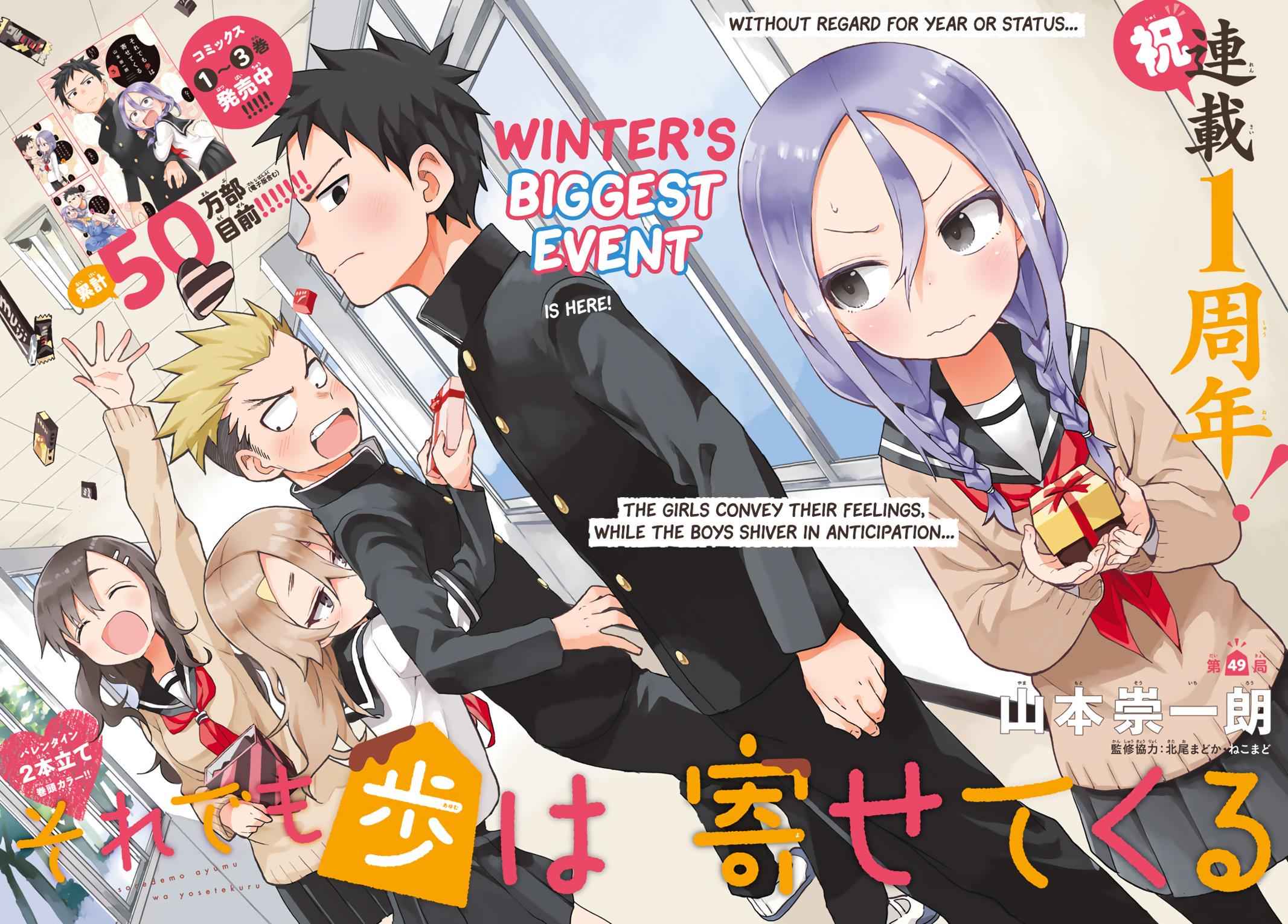 Soredemo Ayumu wa Yosetekuru Chapter 49 Page 1