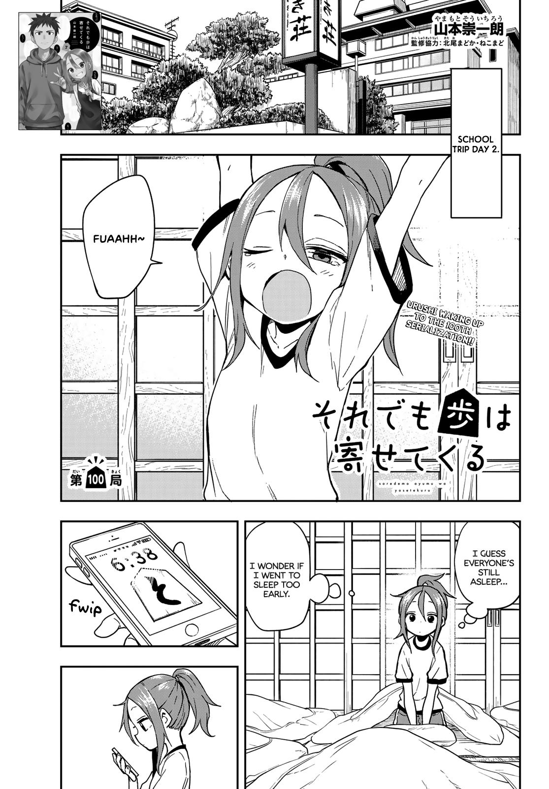 Soredemo Ayumu wa Yosetekuru Chapter 100 Page 1