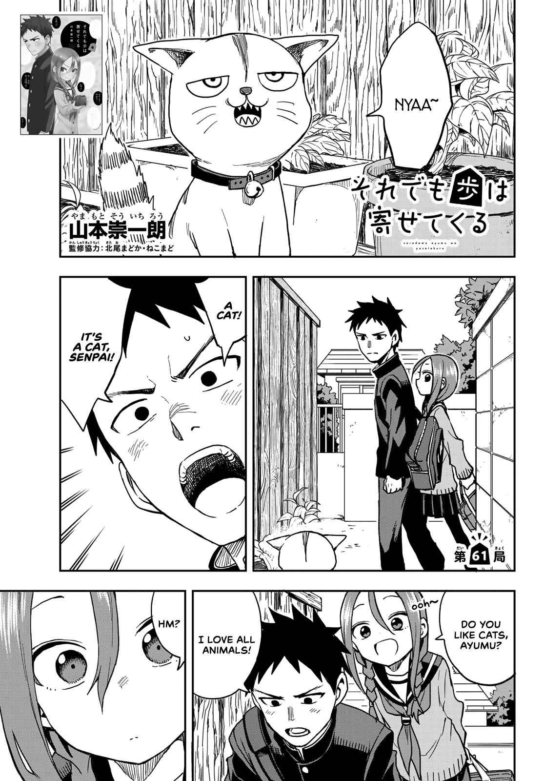 Soredemo Ayumu wa Yosetekuru Chapter 61 Page 1