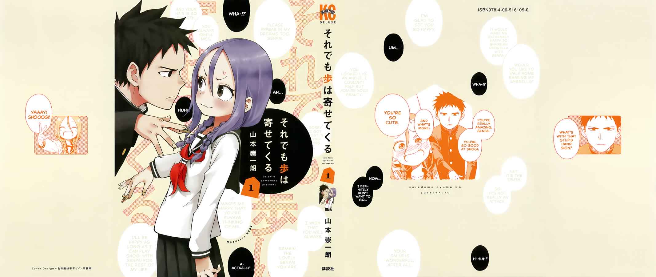 Soredemo Ayumu wa Yosetekuru Chapter 14.6 Page 1
