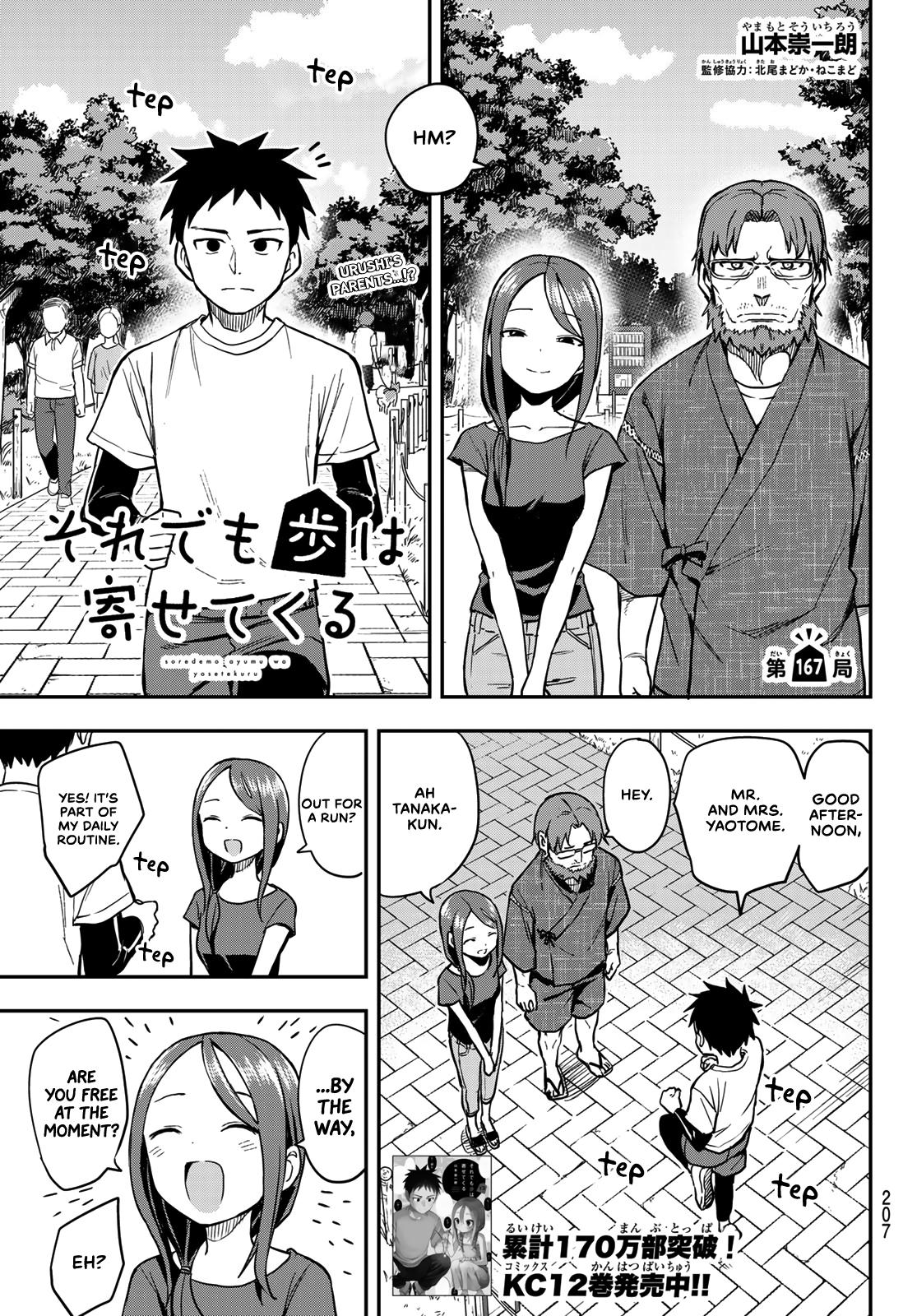 Soredemo Ayumu wa Yosetekuru Chapter 167 Page 1