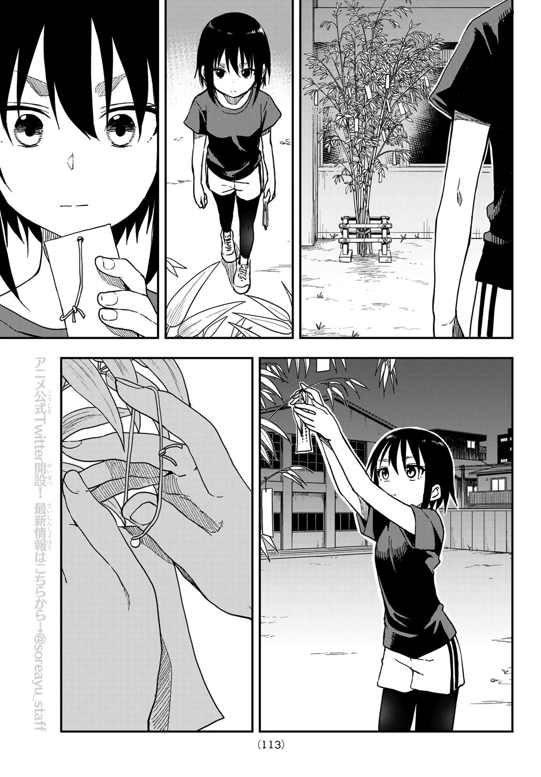 Soredemo Ayumu wa Yosetekuru Chapter 133 Page 7