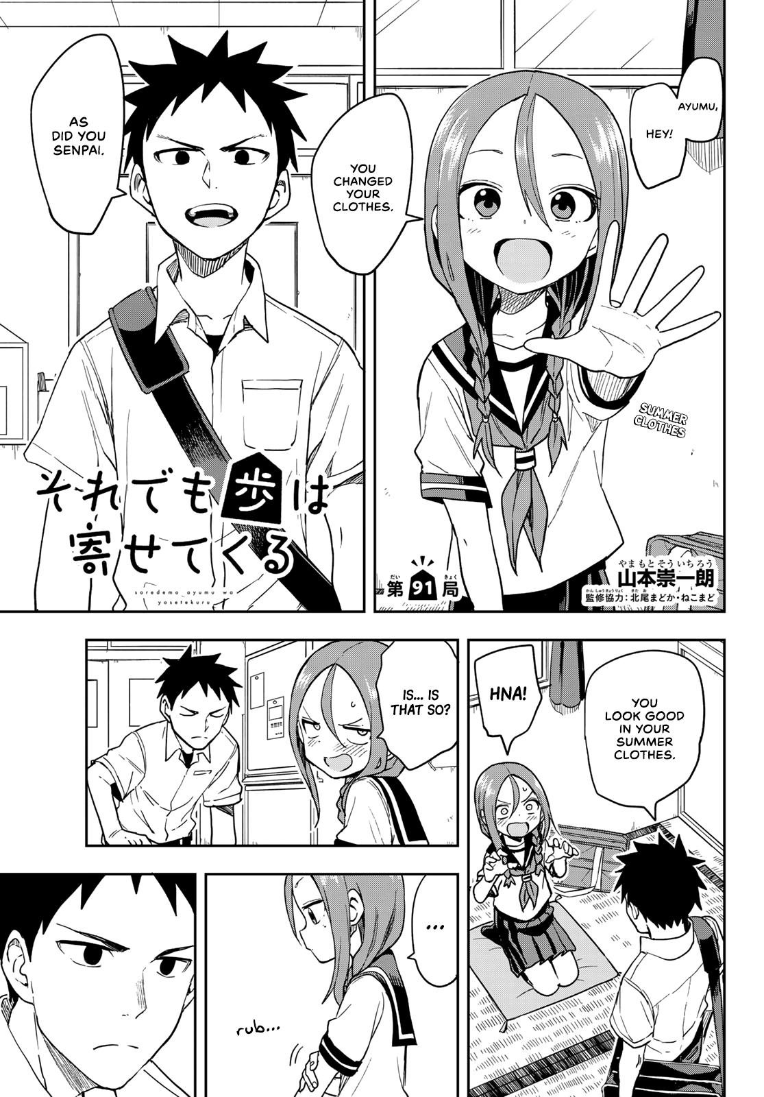 Soredemo Ayumu wa Yosetekuru Chapter 91 Page 1
