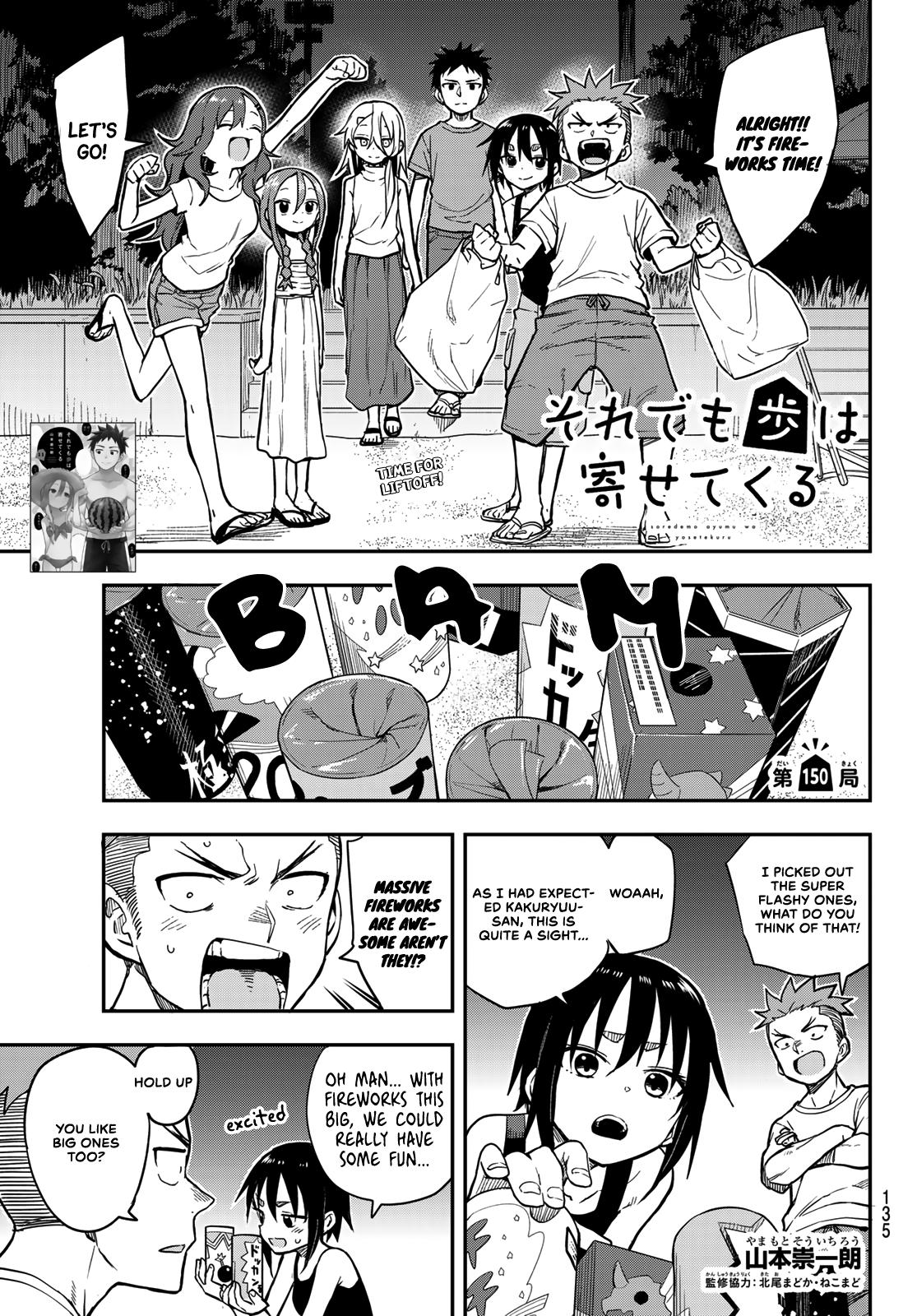 Soredemo Ayumu wa Yosetekuru Chapter 150 Page 1