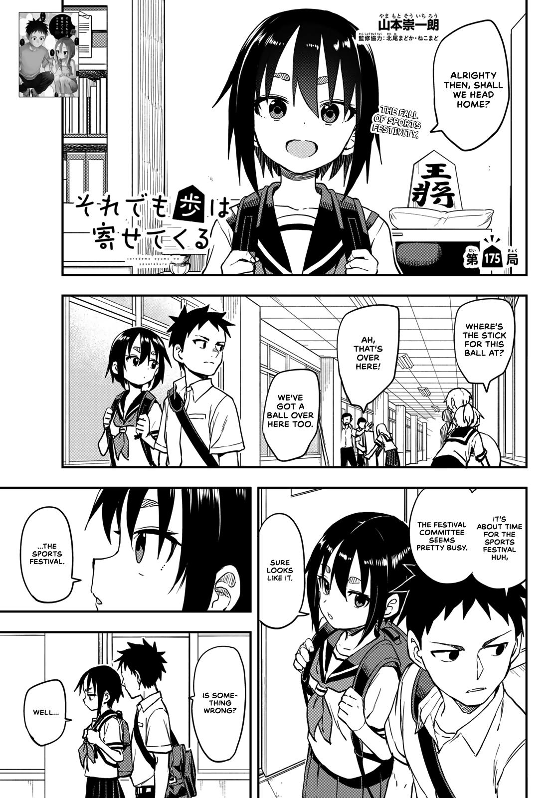 Soredemo Ayumu wa Yosetekuru Chapter 175 Page 1