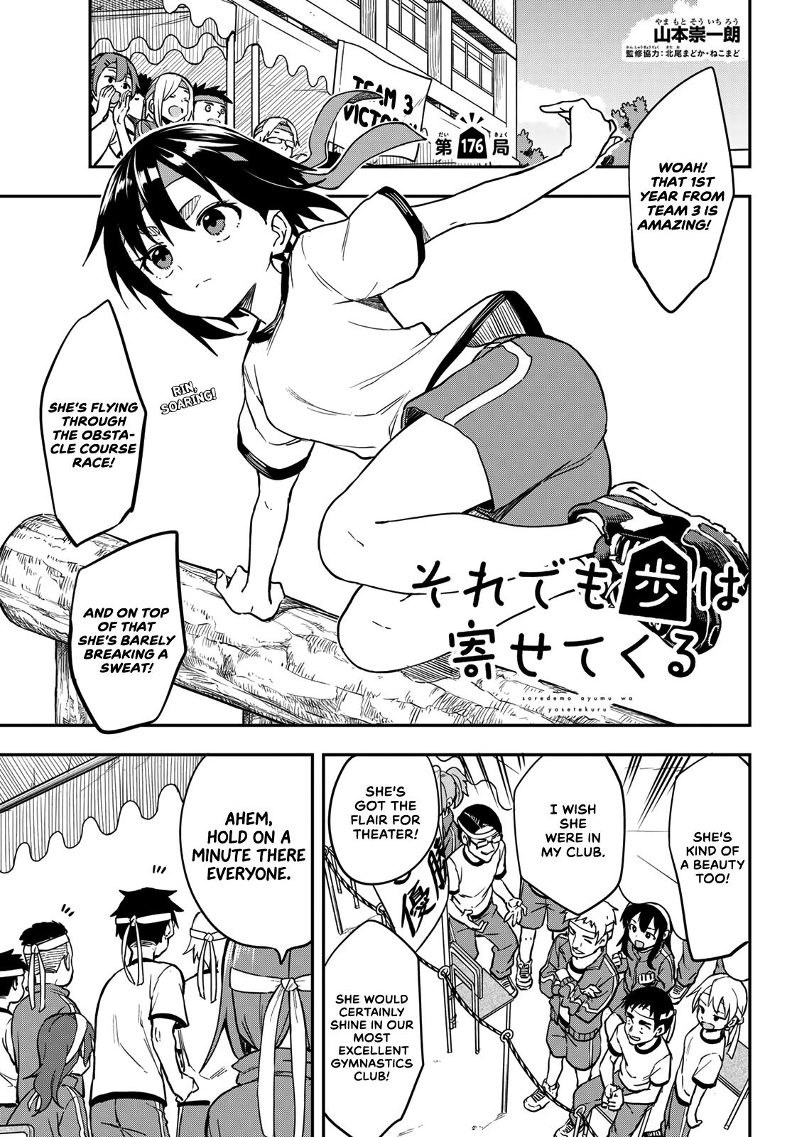 Soredemo Ayumu wa Yosetekuru Chapter 176 Page 1