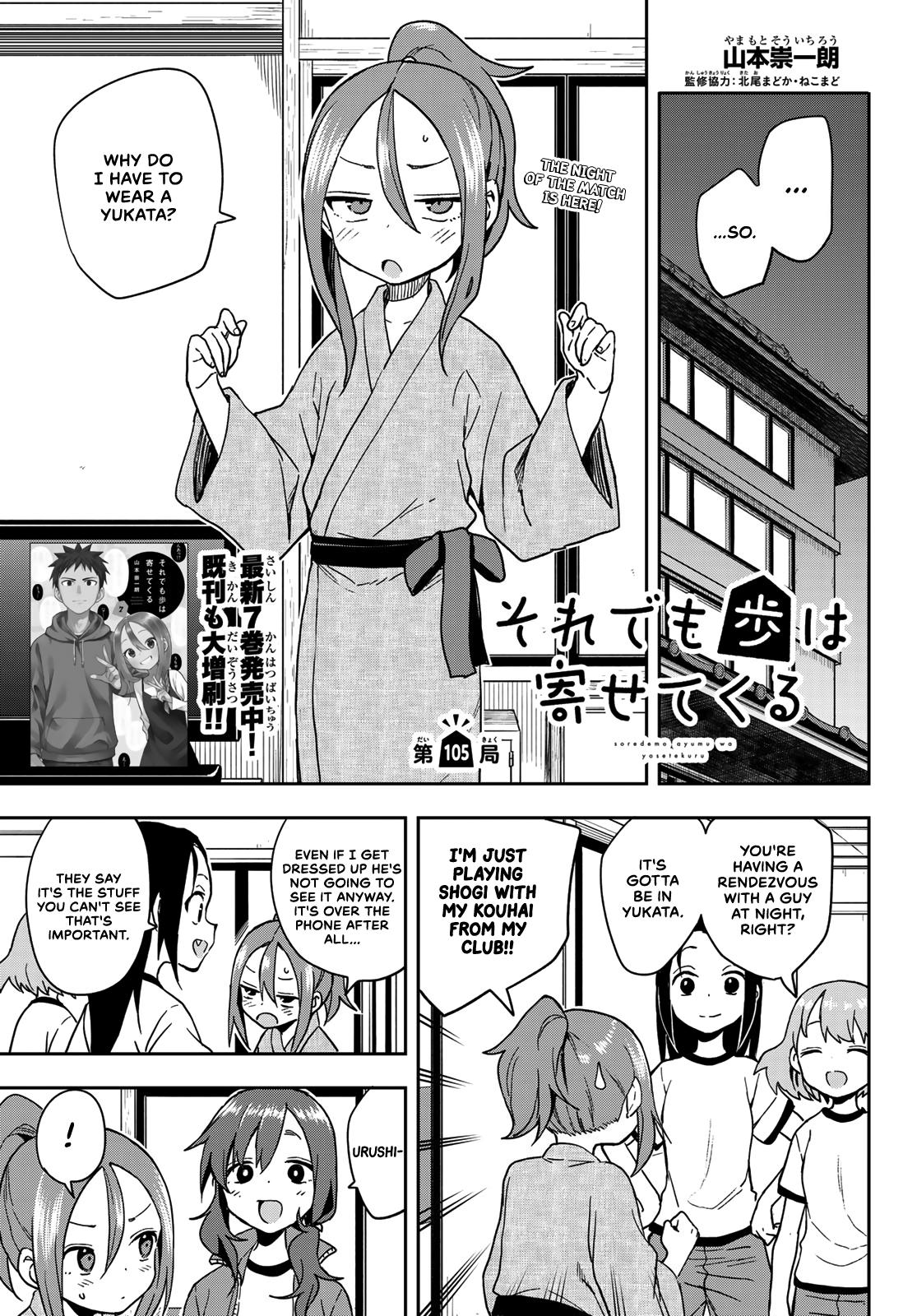 Soredemo Ayumu wa Yosetekuru Chapter 105 Page 1