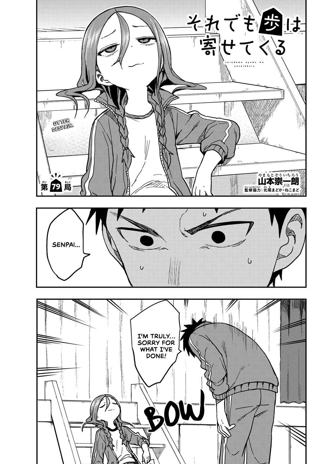 Soredemo Ayumu wa Yosetekuru Chapter 79 Page 1