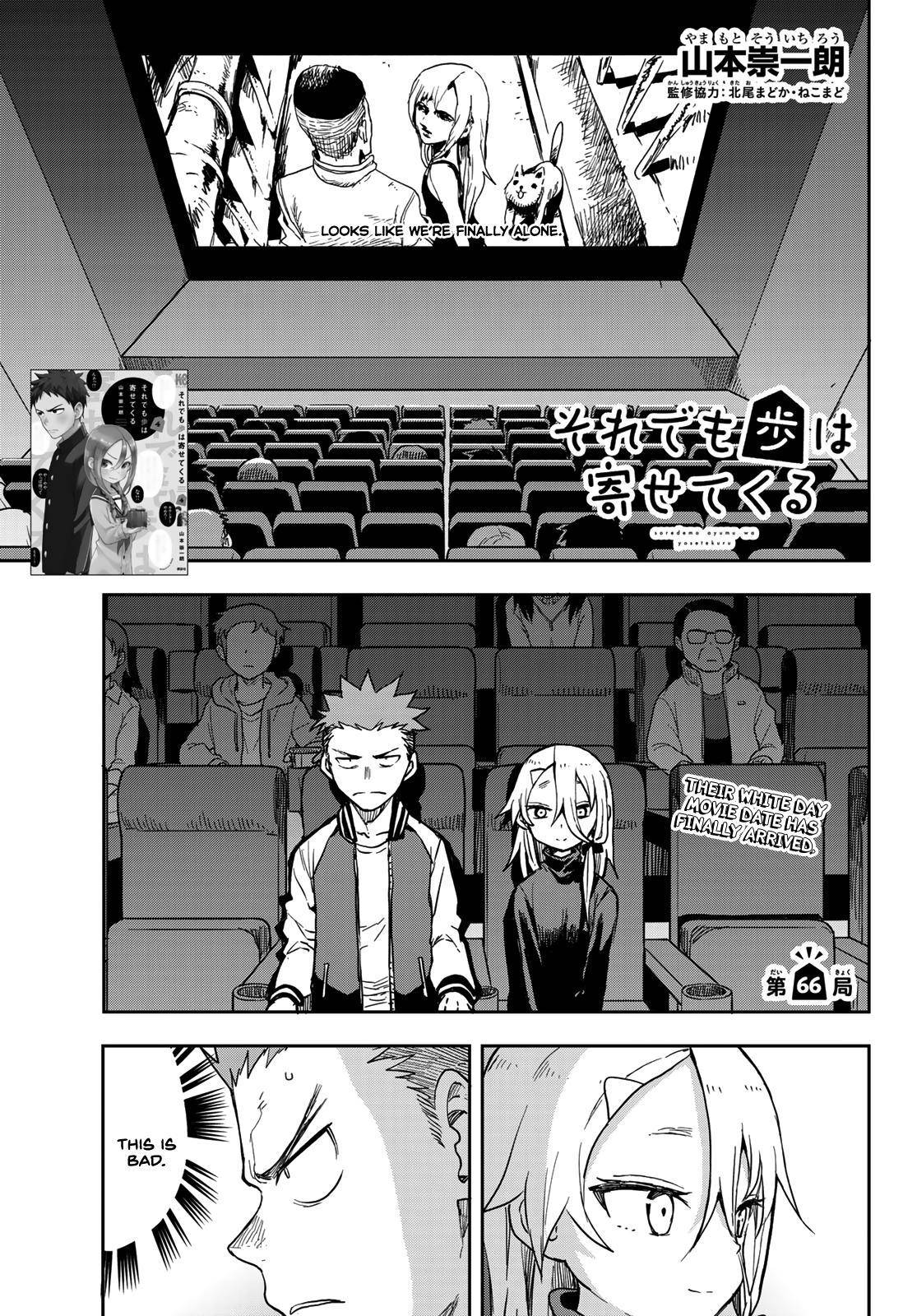 Soredemo Ayumu wa Yosetekuru Chapter 66 Page 1