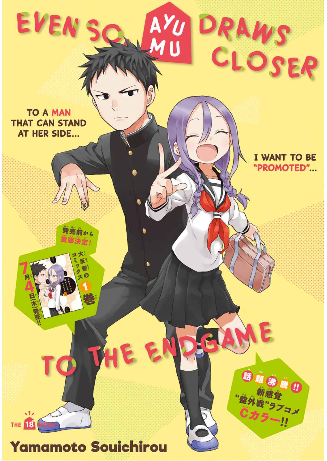 Soredemo Ayumu wa Yosetekuru Chapter 18 Page 1