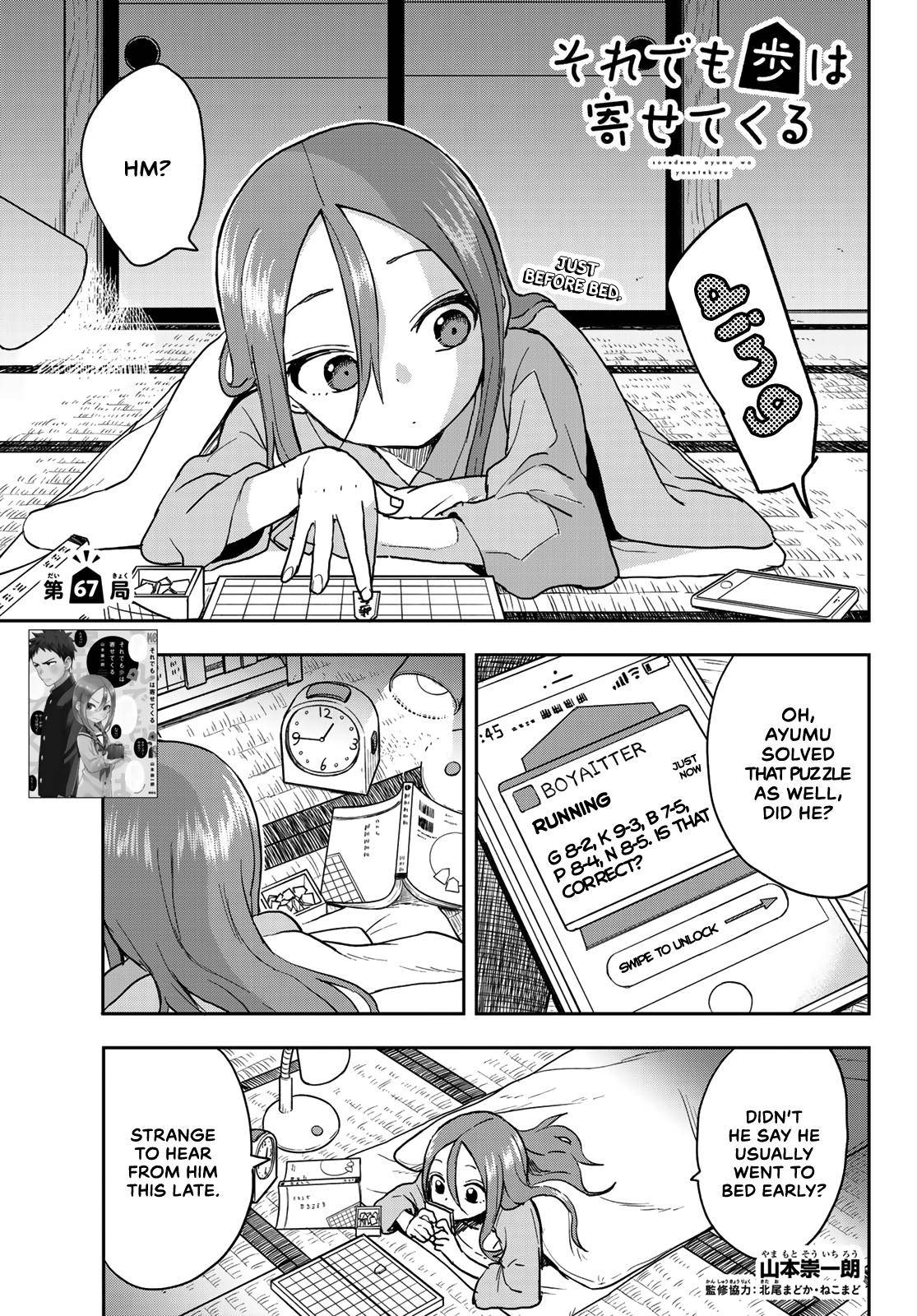 Soredemo Ayumu wa Yosetekuru Chapter 67 Page 1