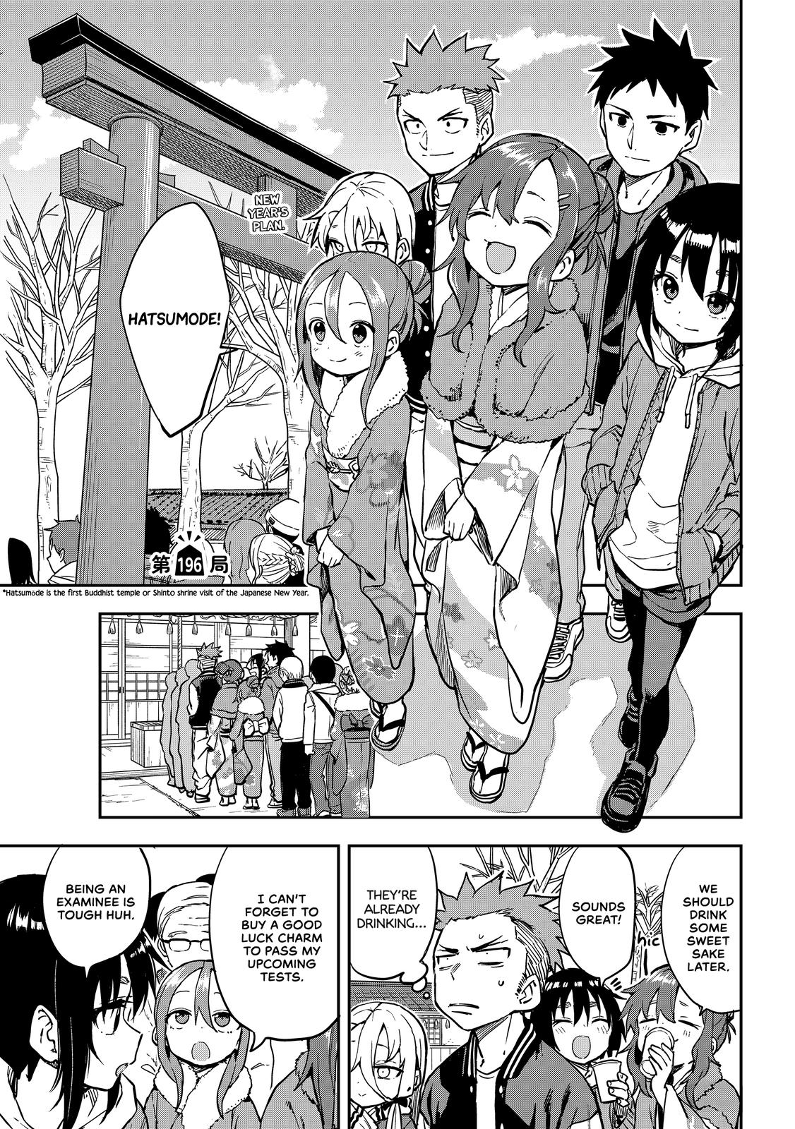 Soredemo Ayumu wa Yosetekuru Chapter 196 Page 1