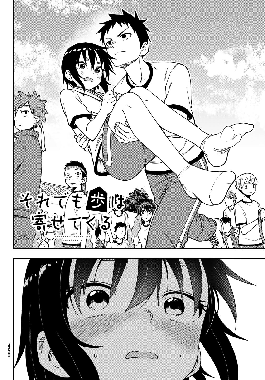 Soredemo Ayumu wa Yosetekuru Chapter 180 Page 2