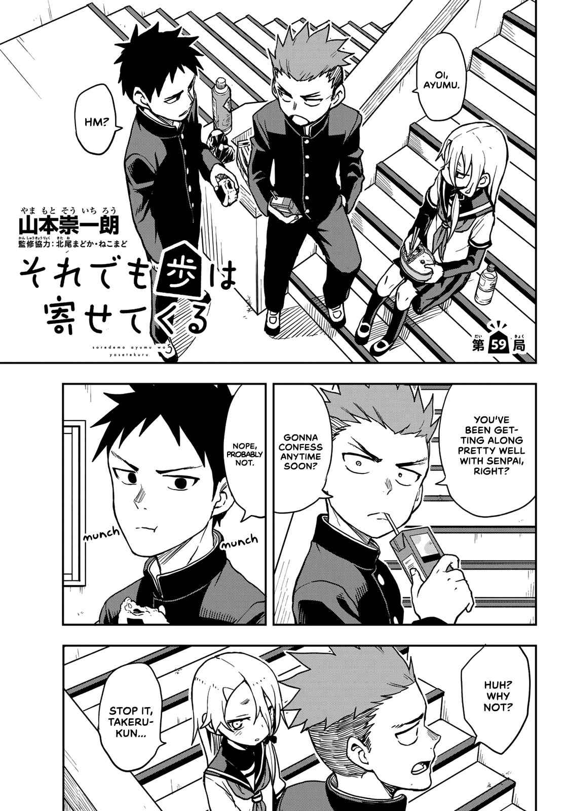 Soredemo Ayumu wa Yosetekuru Chapter 59 Page 1