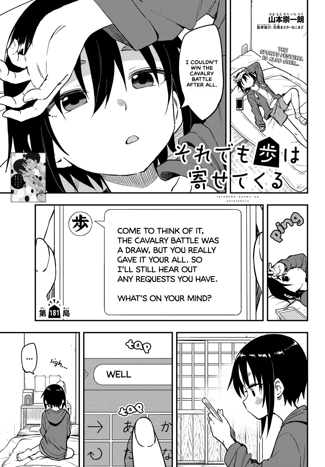 Soredemo Ayumu wa Yosetekuru Chapter 181 Page 1