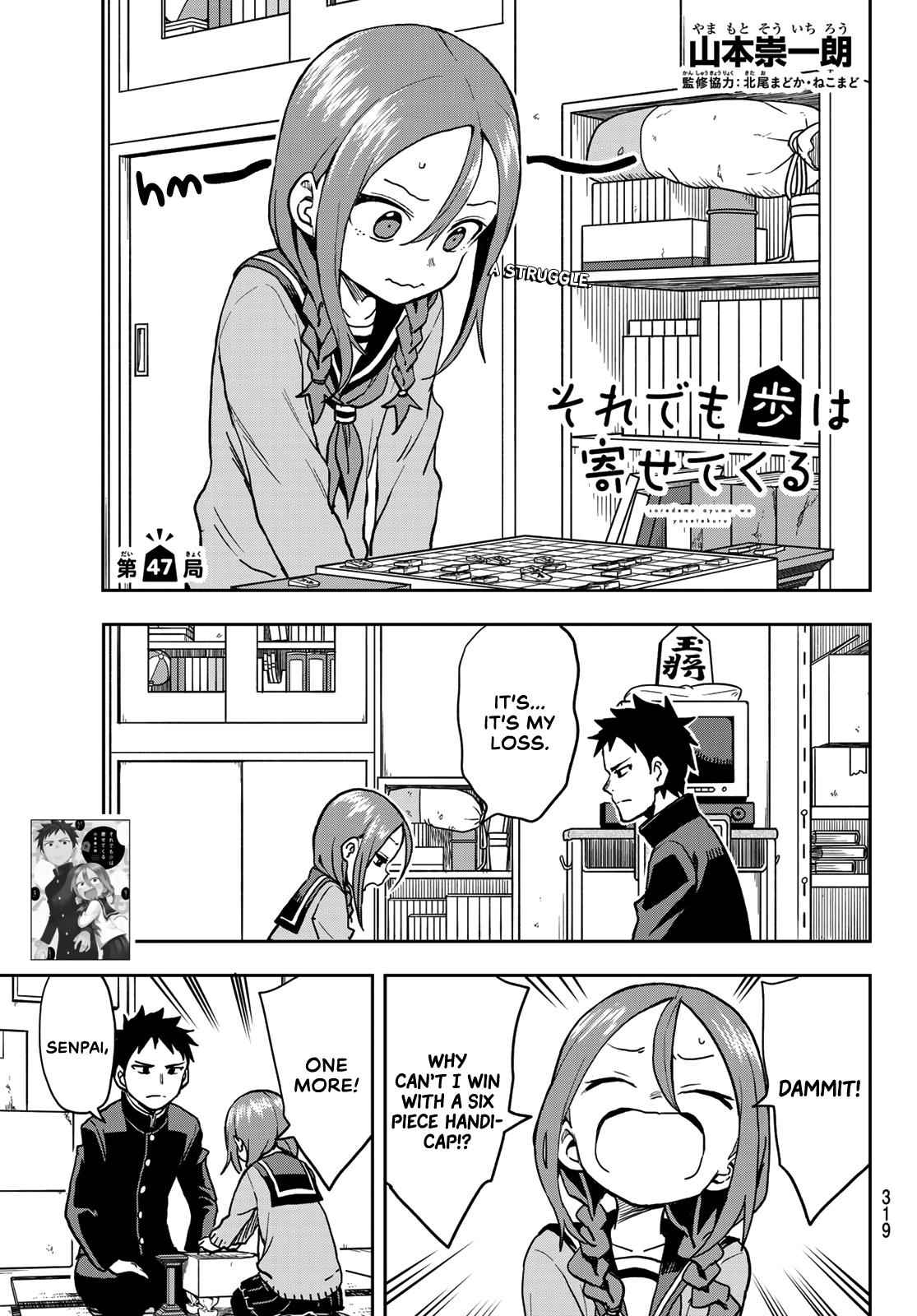 Soredemo Ayumu wa Yosetekuru Chapter 47 Page 1
