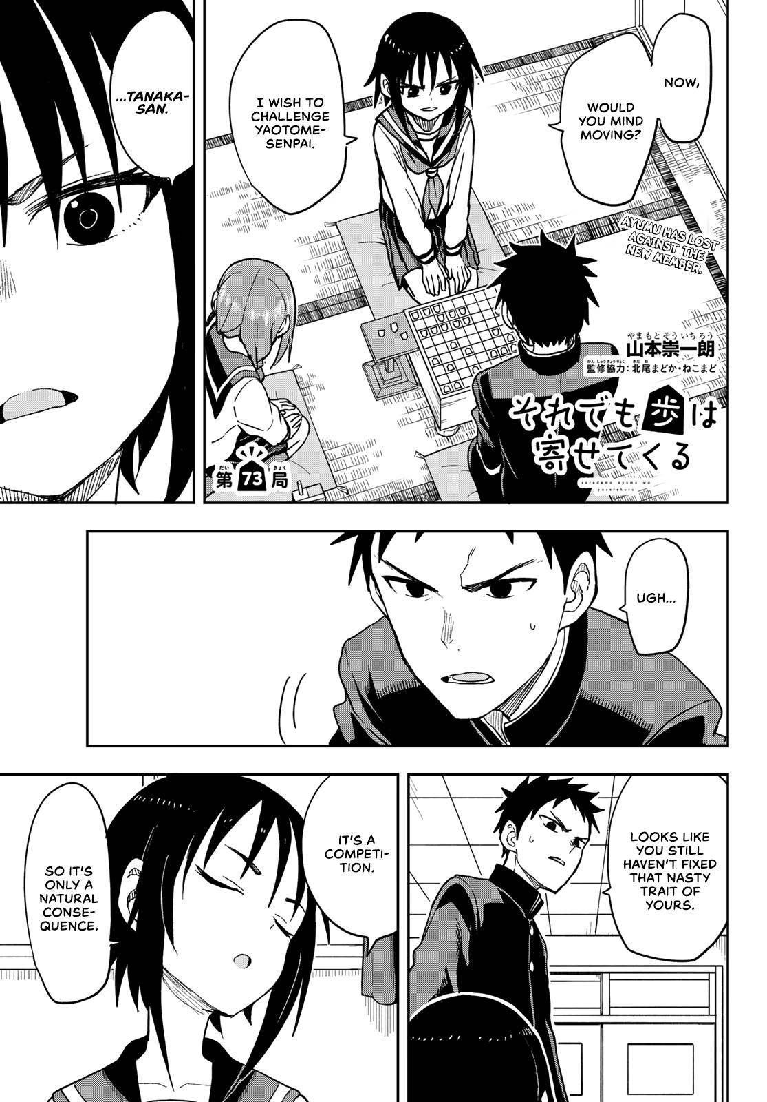 Soredemo Ayumu wa Yosetekuru Chapter 73 Page 1